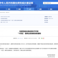 住建部：建立綠色建造產(chǎn)業(yè)鏈！2035年中國建筑業(yè)邁入智能建造世界強國行列