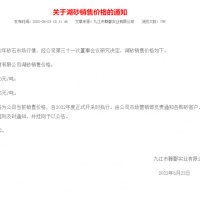 上半年浙江省砂石供需雙弱，9月份“回暖期”備受期待！