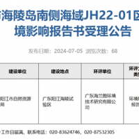 降價、流拍、終止現(xiàn)象輪流出現(xiàn)！廣東陽江又有2宗海砂礦待出讓！